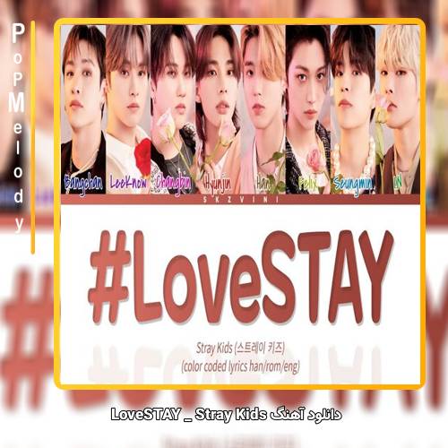 دانلود آهنگ Stray Kids LoveSTAY 